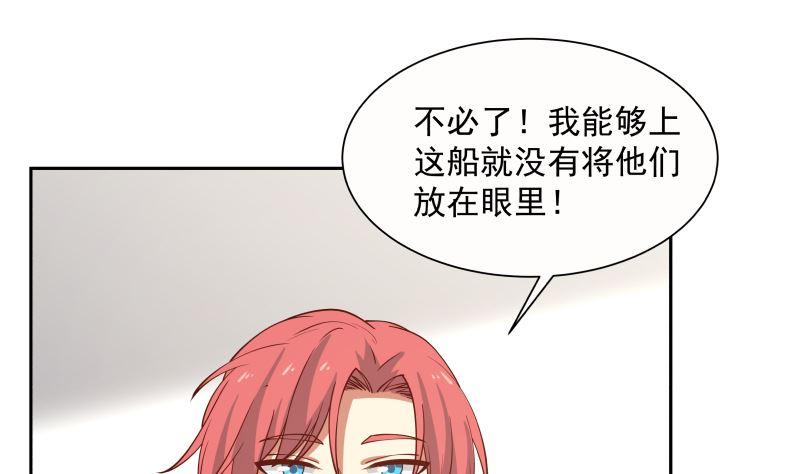 我身上有条龙385话 有求于人