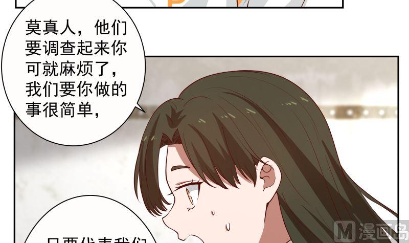 我身上有条龙385话 有求于人