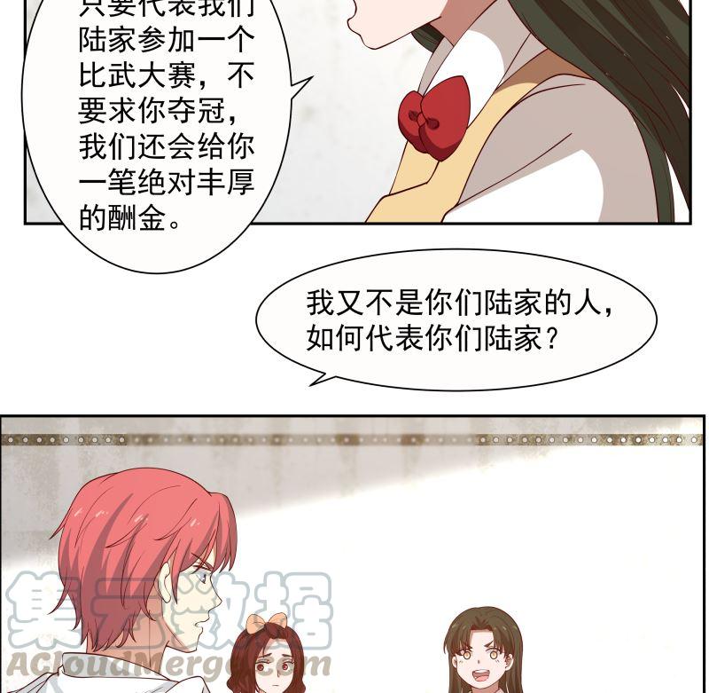我身上有条龙385话 有求于人