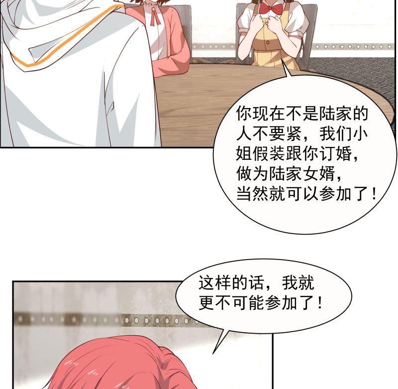 我身上有条龙385话 有求于人