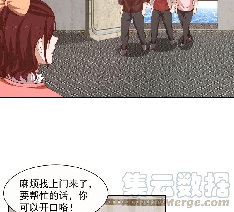 我身上有条龙385话 有求于人