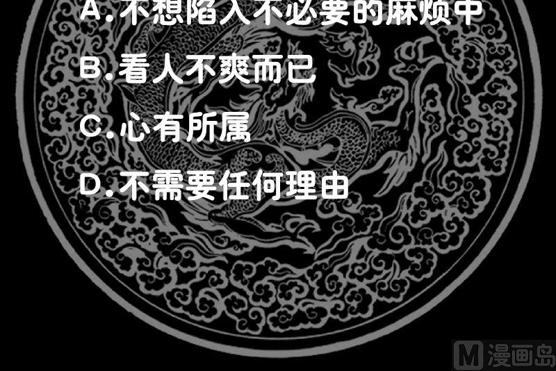 我身上有条龙385话 有求于人