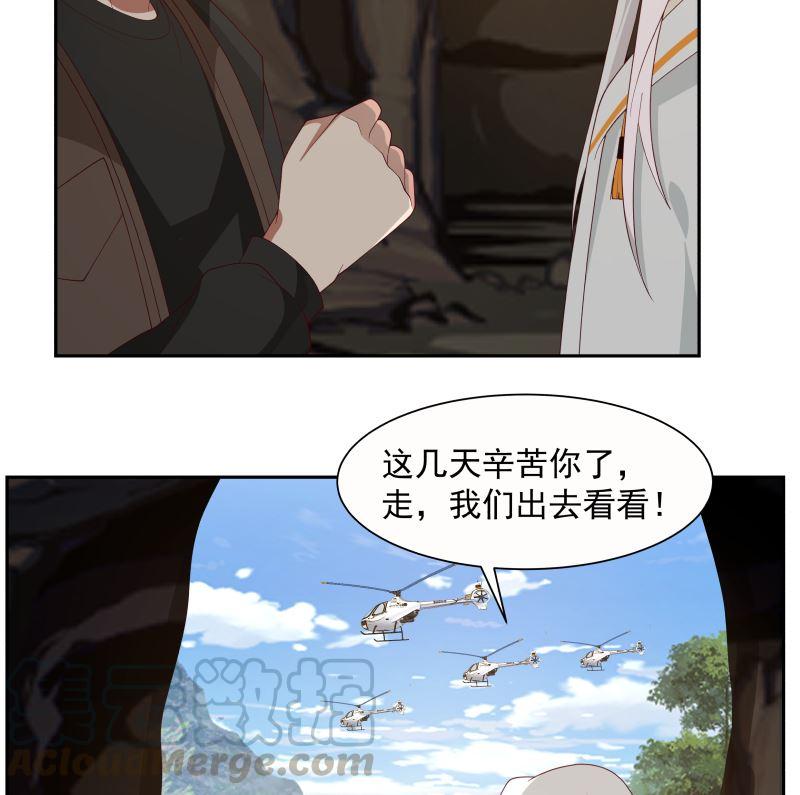我身上有条龙385话 有求于人