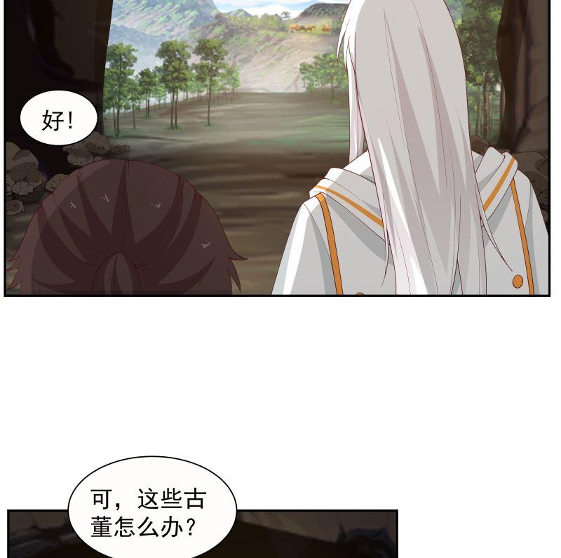 我身上有条龙385话 有求于人