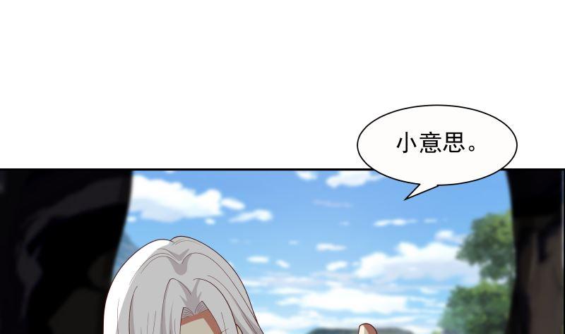 我身上有条龙385话 有求于人