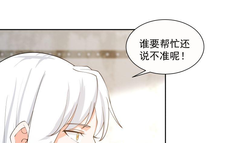 我身上有条龙386话 来者不善