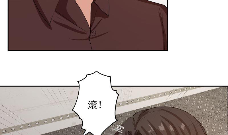 我身上有条龙386话 来者不善