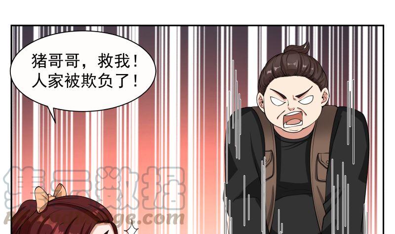我身上有条龙386话 来者不善