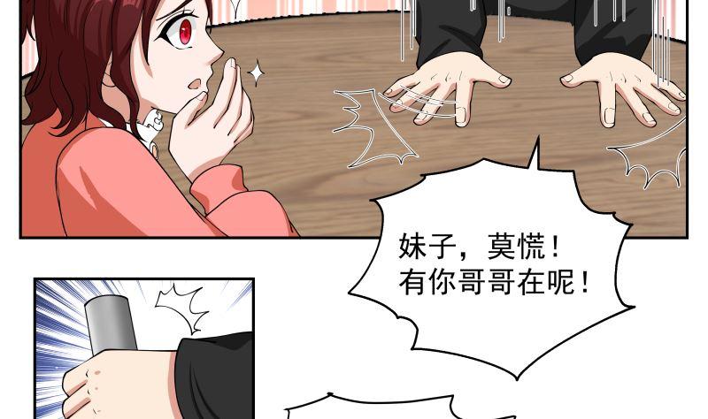 我身上有条龙386话 来者不善