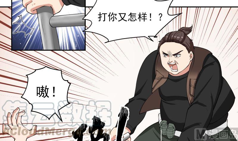 我身上有条龙386话 来者不善