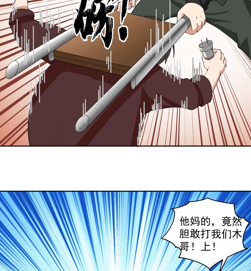 我身上有条龙386话 来者不善