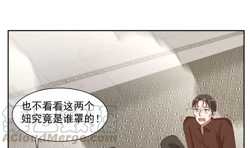 我身上有条龙386话 来者不善