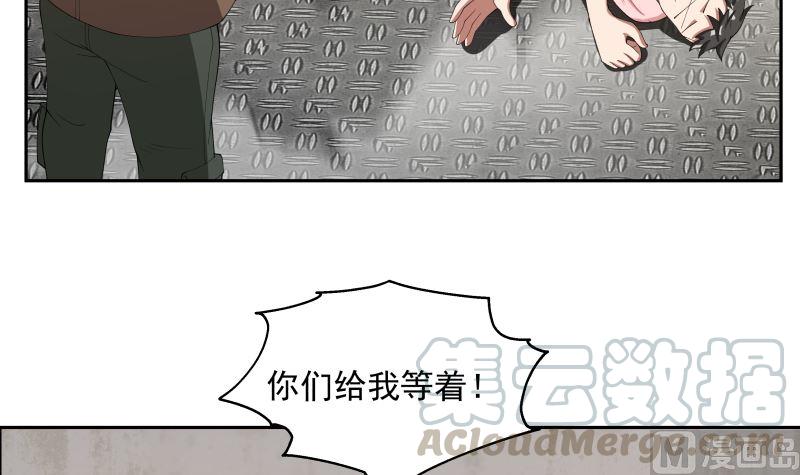 我身上有条龙386话 来者不善