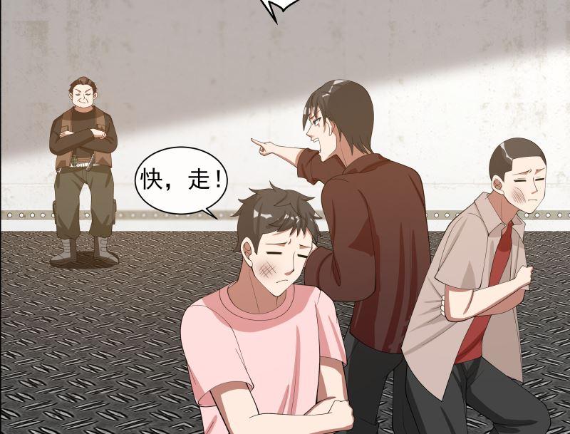 我身上有条龙386话 来者不善
