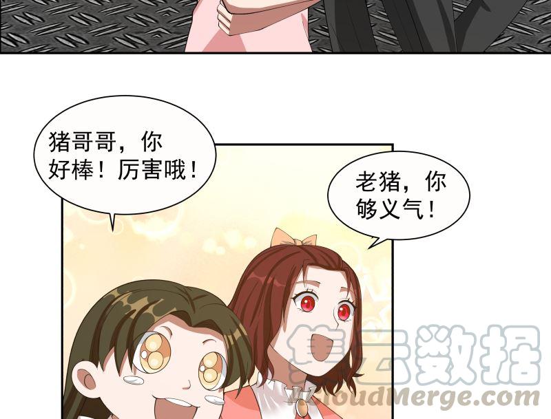 我身上有条龙386话 来者不善