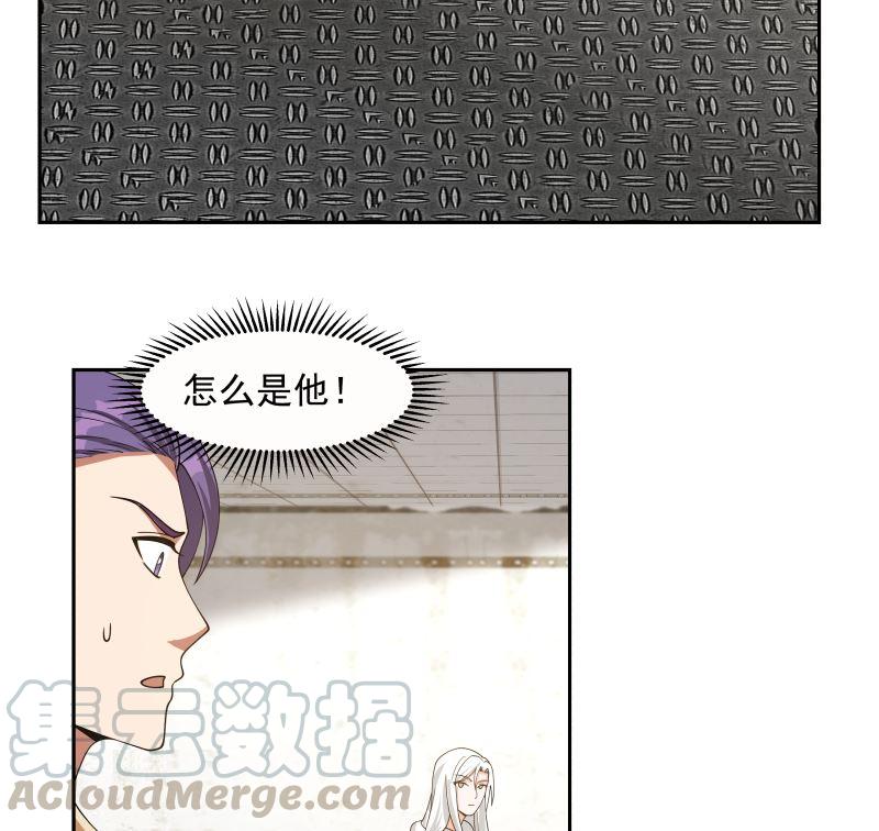 我身上有条龙386话 来者不善