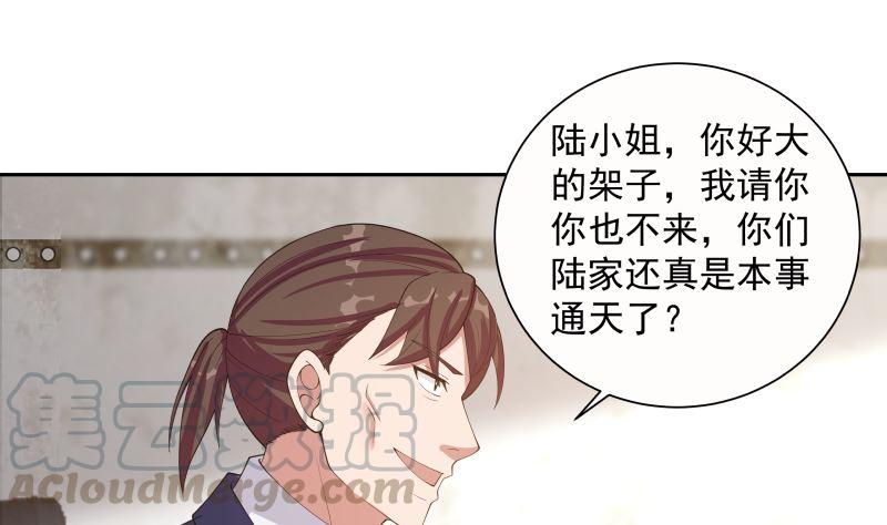 我身上有条龙386话 来者不善