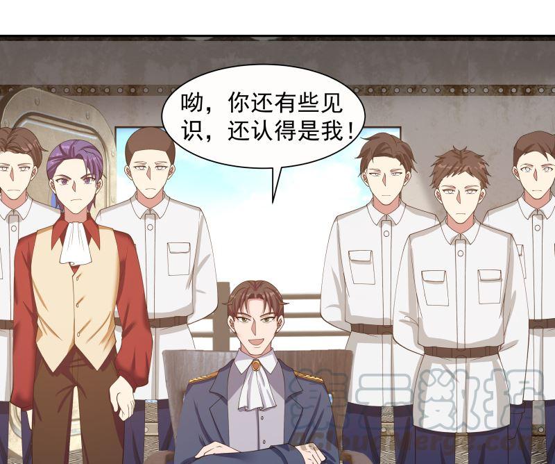 我身上有条龙386话 来者不善