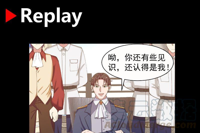 我身上有条龙386话 来者不善