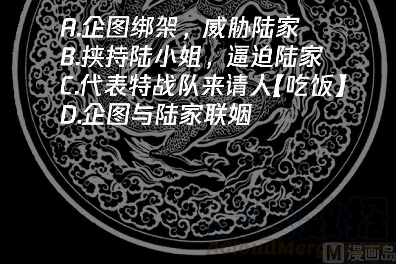 我身上有条龙386话 来者不善