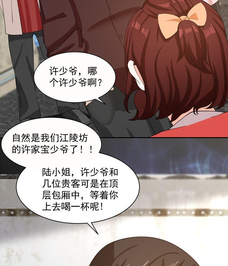 我身上有条龙386话 来者不善