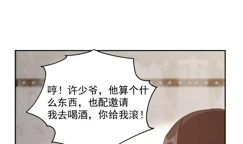 我身上有条龙386话 来者不善