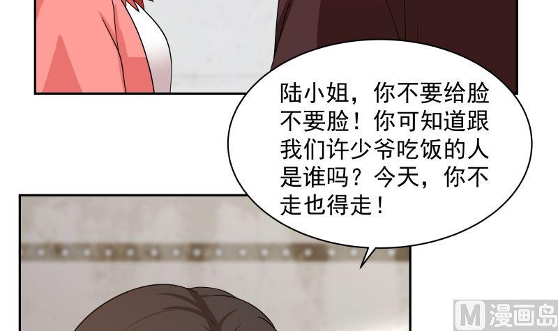 我身上有条龙386话 来者不善