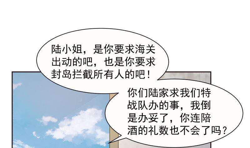 我身上有条龙387话 谁也不能够带她走