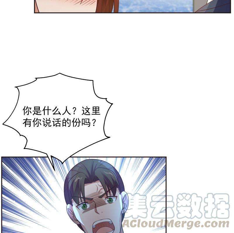 我身上有条龙387话 谁也不能够带她走
