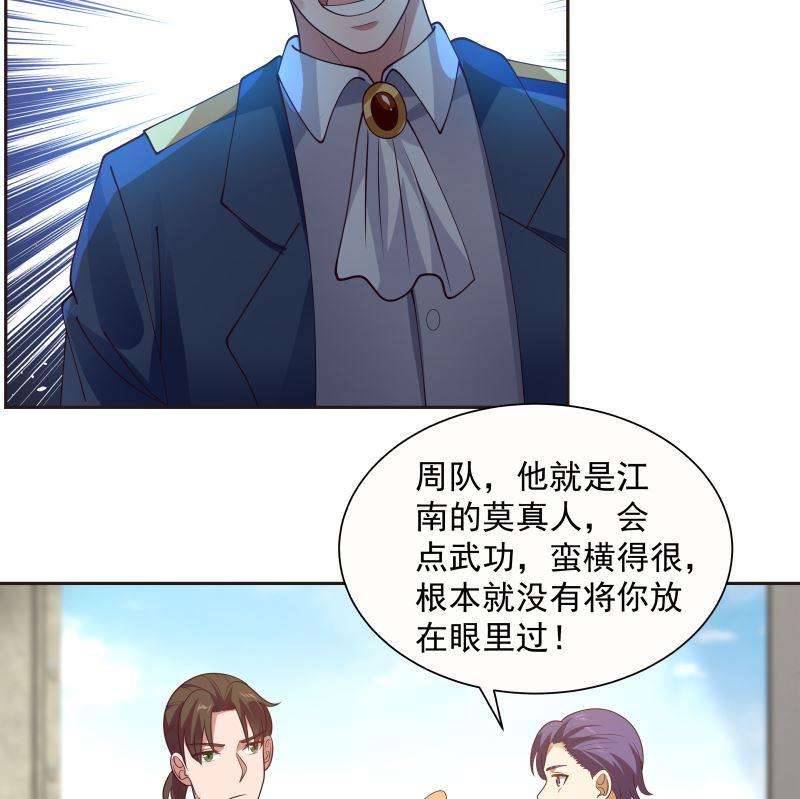 我身上有条龙387话 谁也不能够带她走