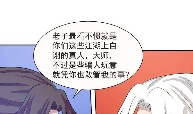 我身上有条龙387话 谁也不能够带她走