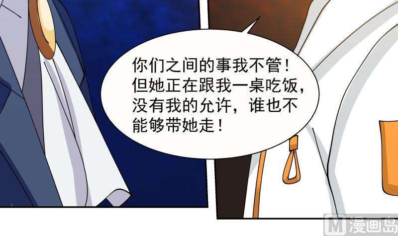 我身上有条龙387话 谁也不能够带她走
