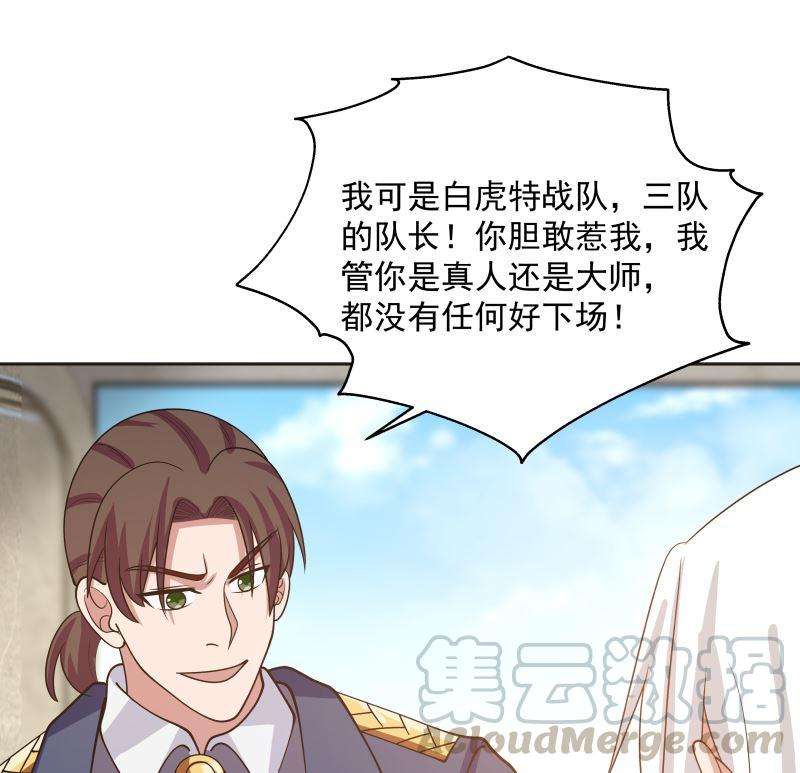 我身上有条龙387话 谁也不能够带她走