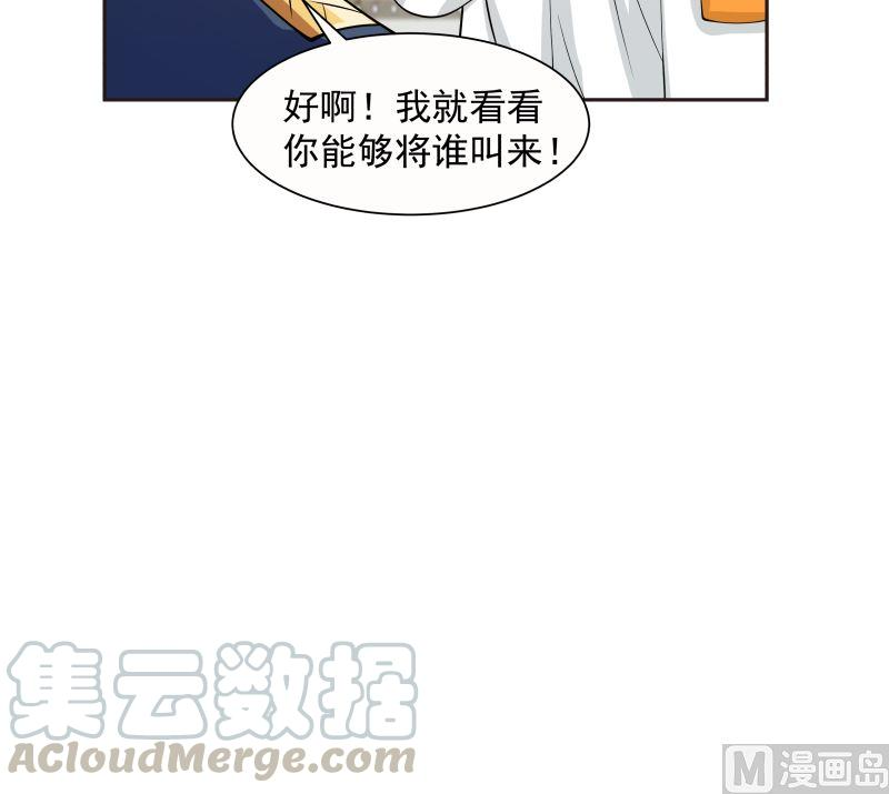 我身上有条龙387话 谁也不能够带她走