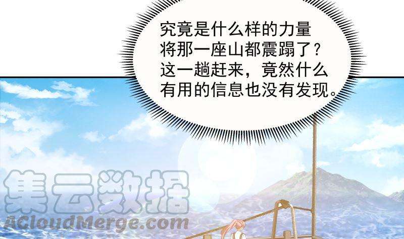 我身上有条龙387话 谁也不能够带她走