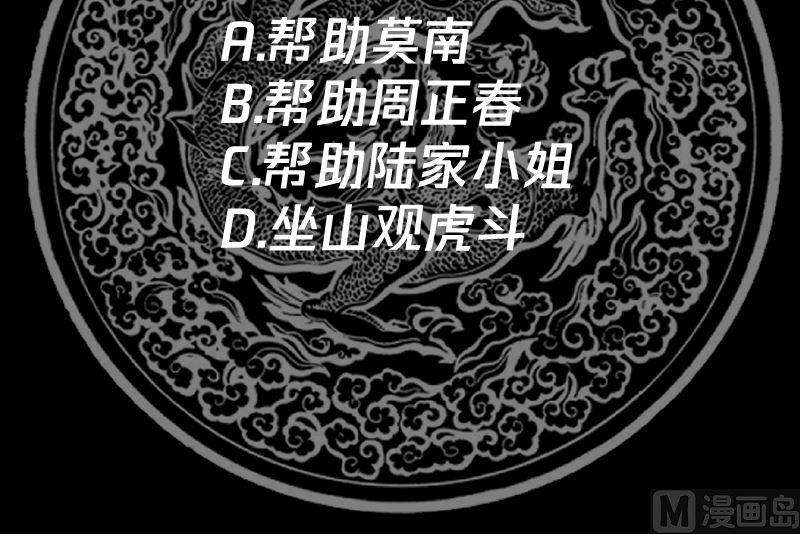 我身上有条龙387话 谁也不能够带她走