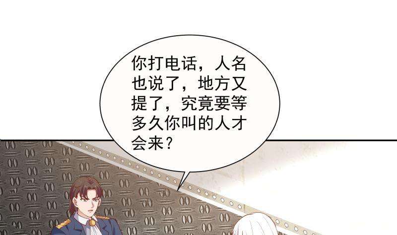 我身上有条龙388话 上来认罚