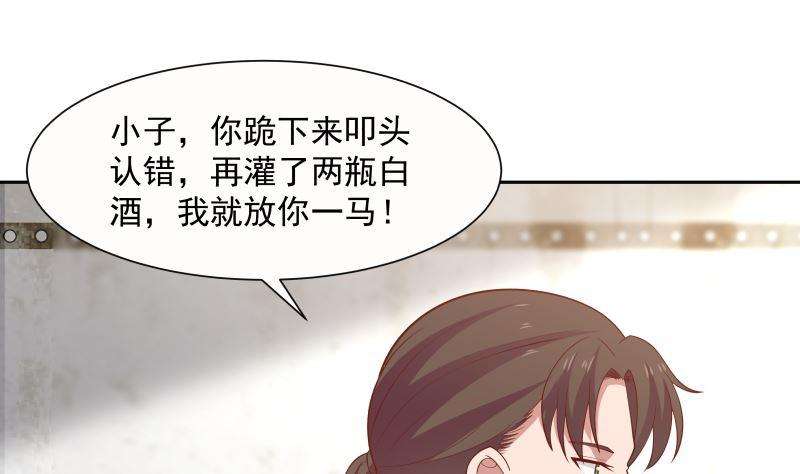 我身上有条龙388话 上来认罚