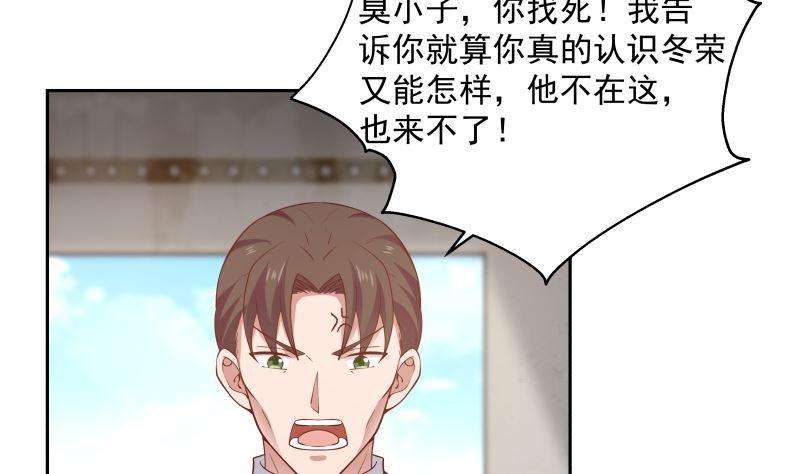 我身上有条龙388话 上来认罚