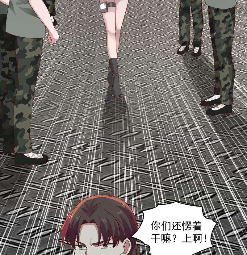 我身上有条龙388话 上来认罚