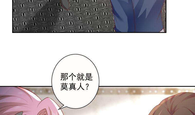 我身上有条龙388话 上来认罚