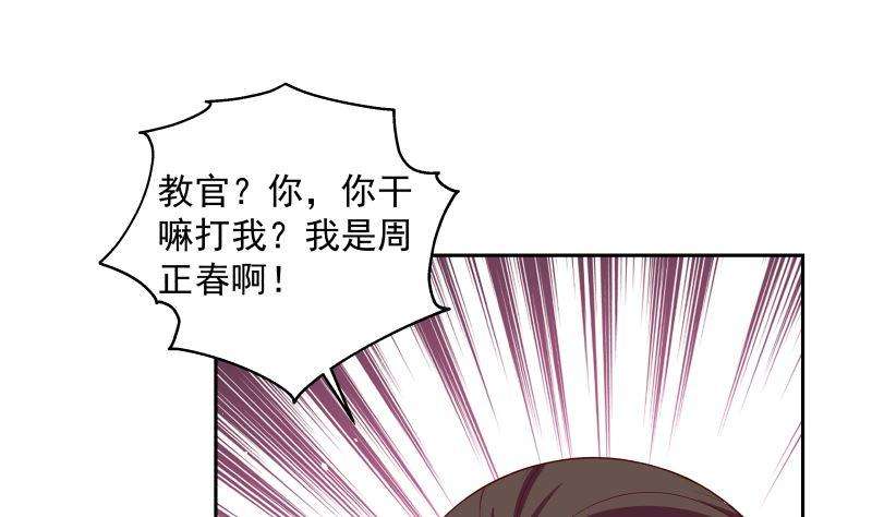 我身上有条龙388话 上来认罚