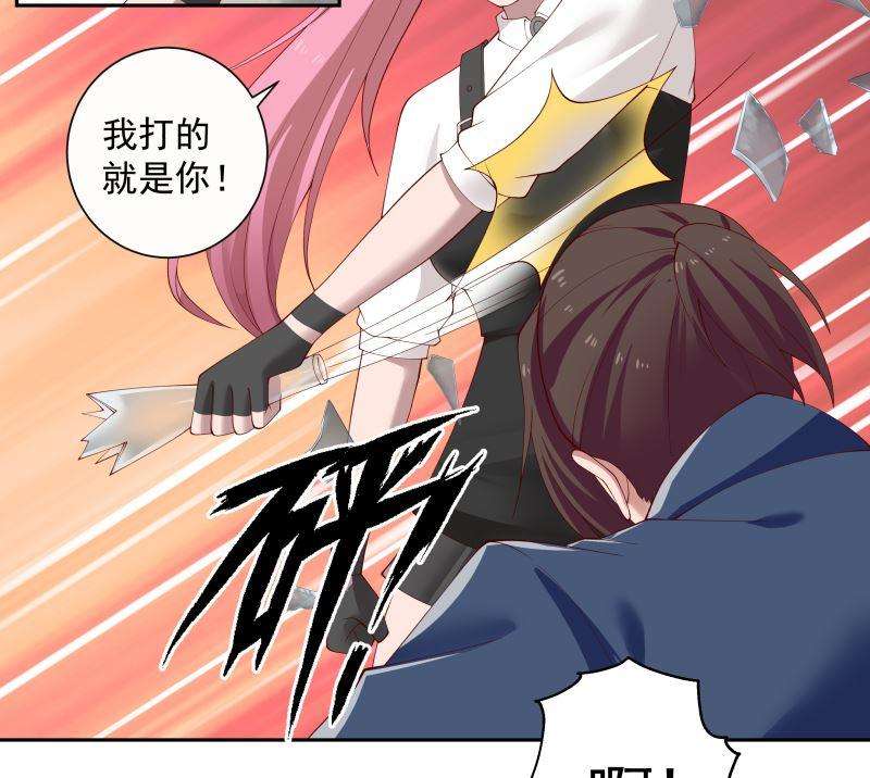 我身上有条龙388话 上来认罚