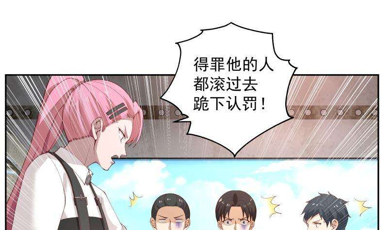 我身上有条龙388话 上来认罚