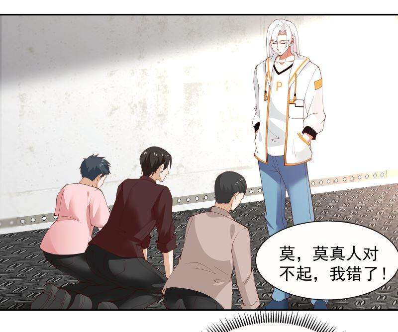 我身上有条龙388话 上来认罚