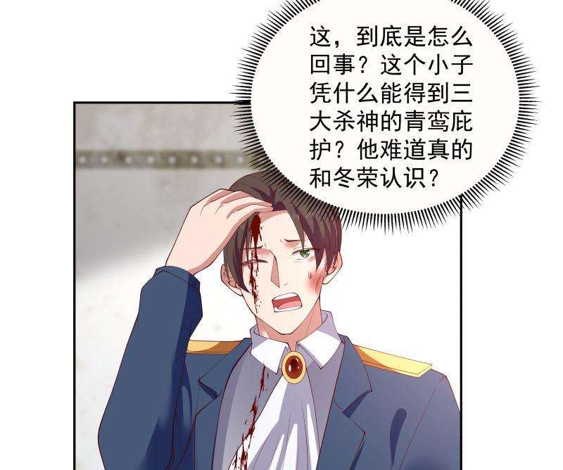 我身上有条龙388话 上来认罚