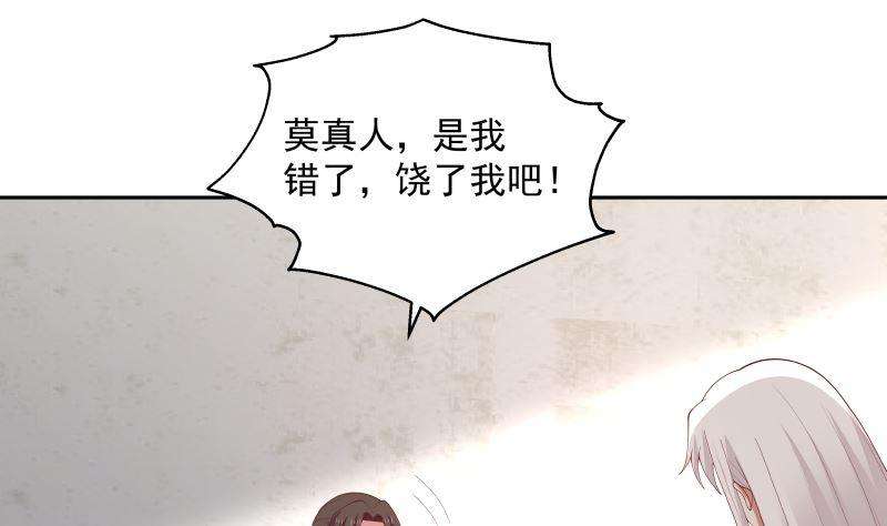 我身上有条龙388话 上来认罚