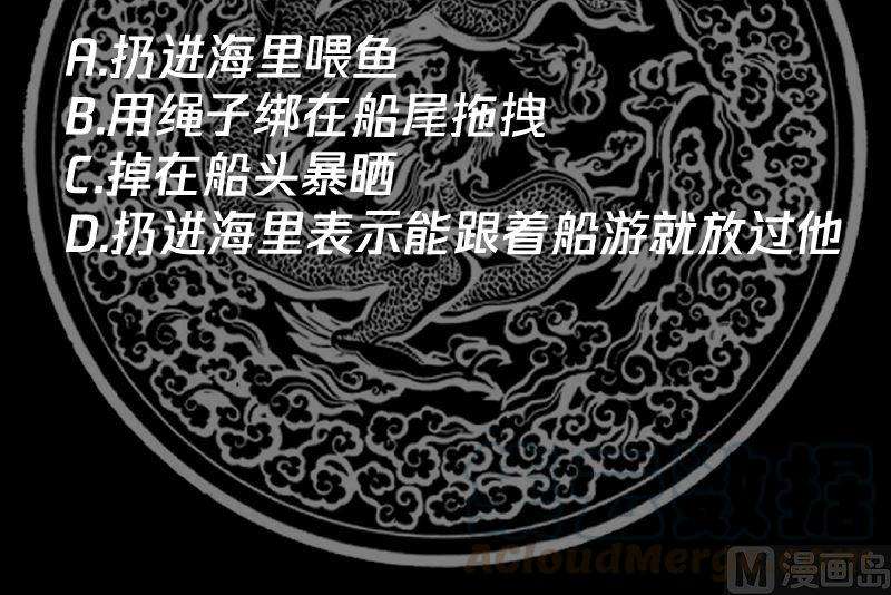 我身上有条龙388话 上来认罚