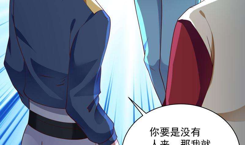 我身上有条龙388话 上来认罚