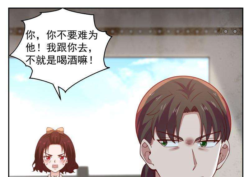 我身上有条龙388话 上来认罚